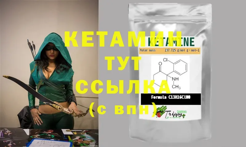 Кетамин ketamine  Амурск 